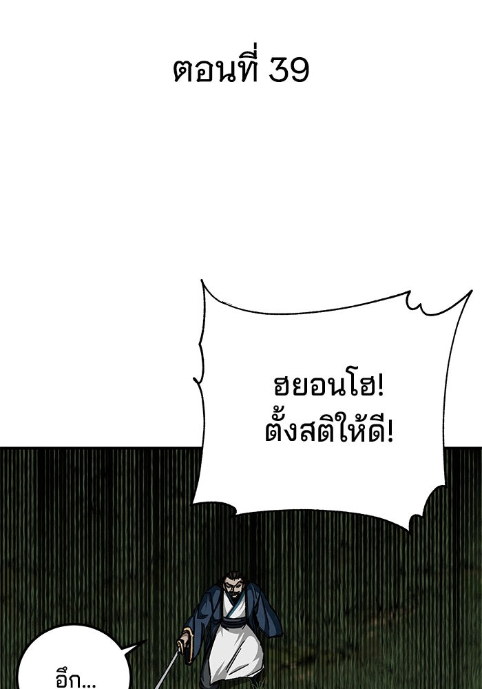 คุณปู่จอมยุทธกับหลานสาวสุดแกร่ง - หน้า 19
