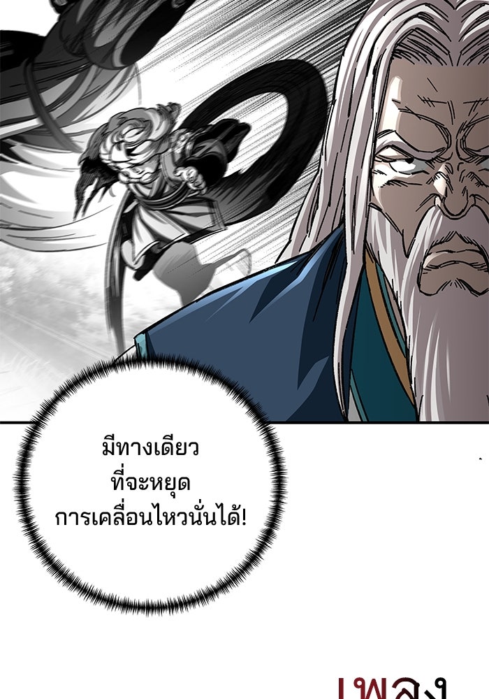 คุณปู่จอมยุทธกับหลานสาวสุดแกร่ง - หน้า 22