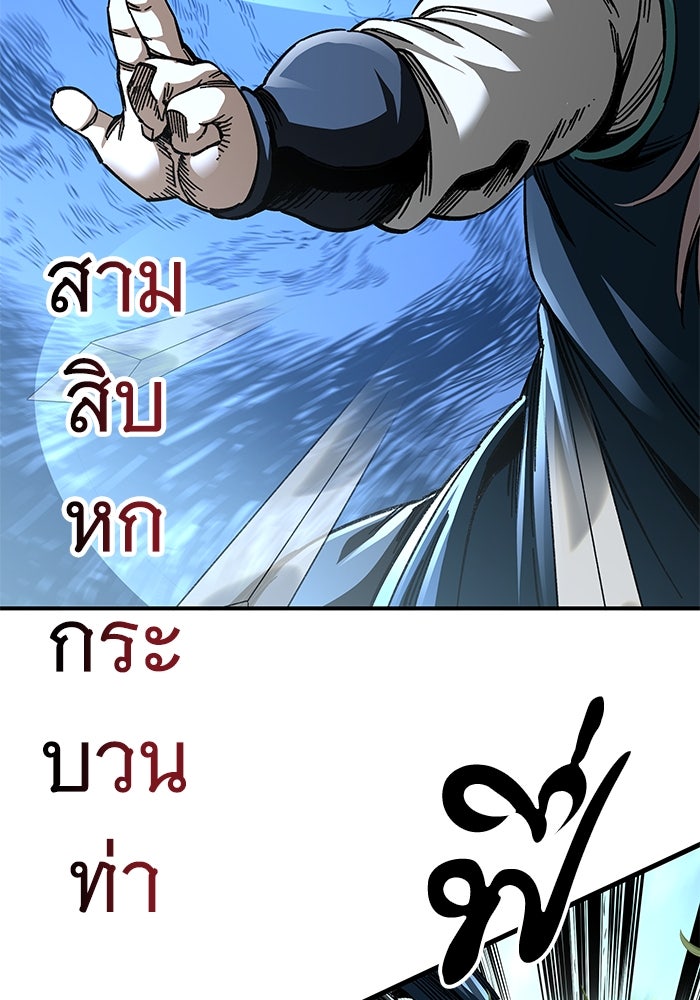 คุณปู่จอมยุทธกับหลานสาวสุดแกร่ง - หน้า 24