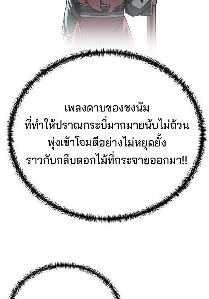 คุณปู่จอมยุทธกับหลานสาวสุดแกร่ง - หน้า 28