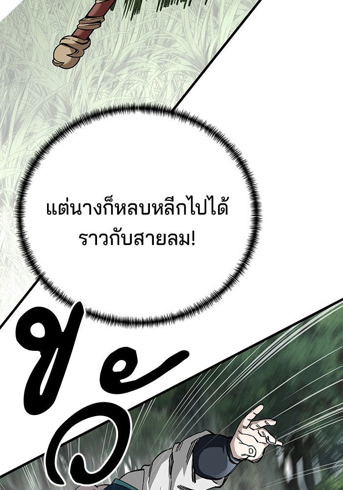 คุณปู่จอมยุทธกับหลานสาวสุดแกร่ง - หน้า 34