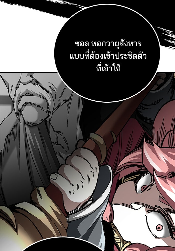 คุณปู่จอมยุทธกับหลานสาวสุดแกร่ง - หน้า 38