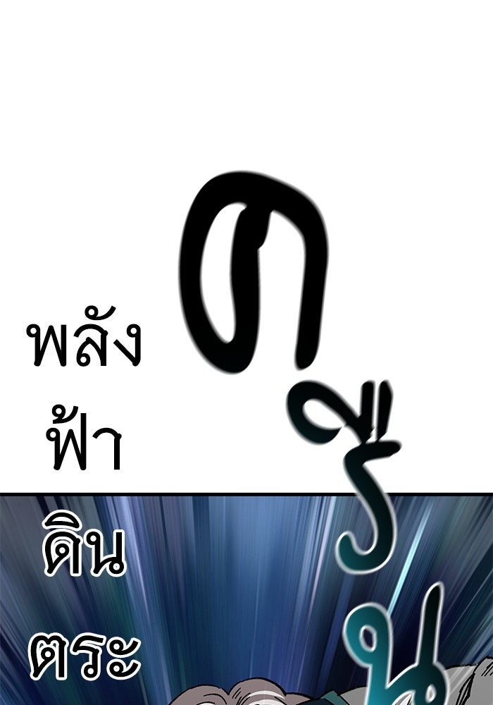 คุณปู่จอมยุทธกับหลานสาวสุดแกร่ง - หน้า 44