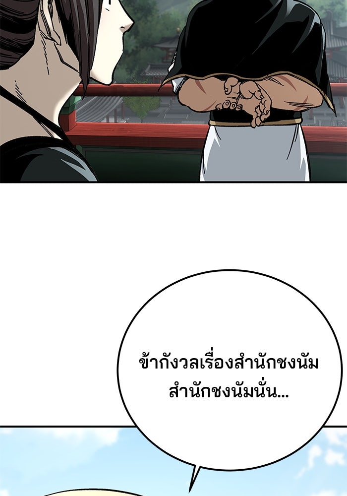 คุณปู่จอมยุทธกับหลานสาวสุดแกร่ง - หน้า 5