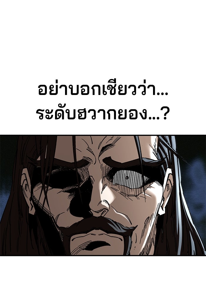 คุณปู่จอมยุทธกับหลานสาวสุดแกร่ง - หน้า 57