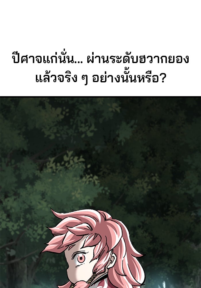 คุณปู่จอมยุทธกับหลานสาวสุดแกร่ง - หน้า 58