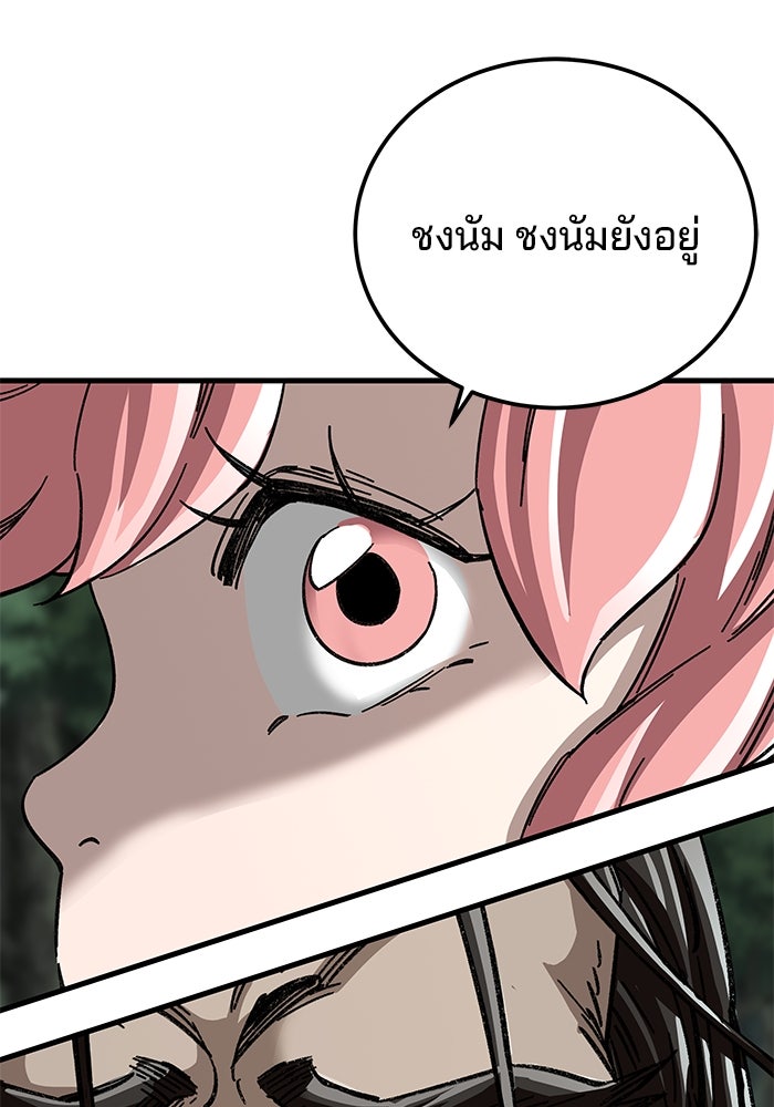 คุณปู่จอมยุทธกับหลานสาวสุดแกร่ง - หน้า 60