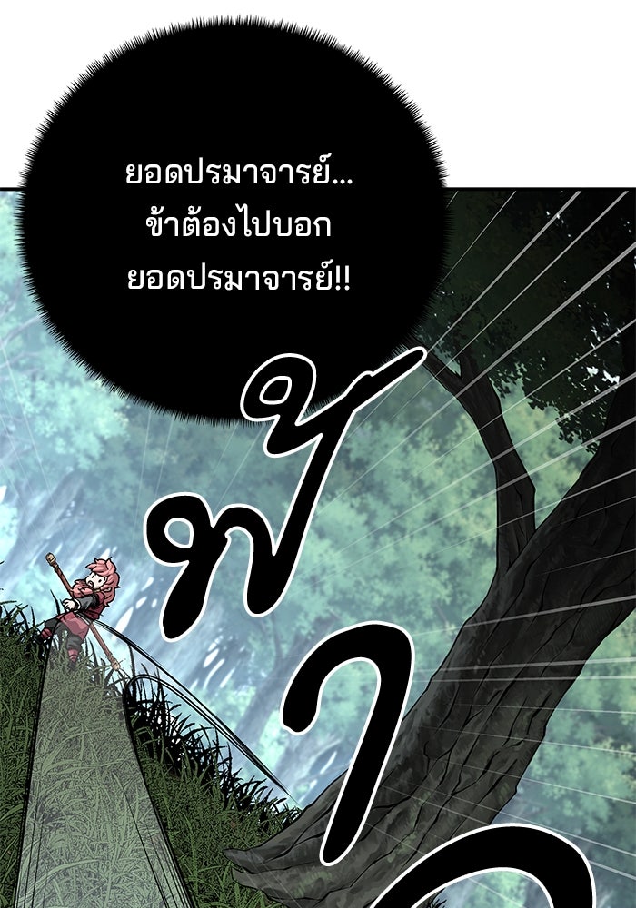 คุณปู่จอมยุทธกับหลานสาวสุดแกร่ง - หน้า 62