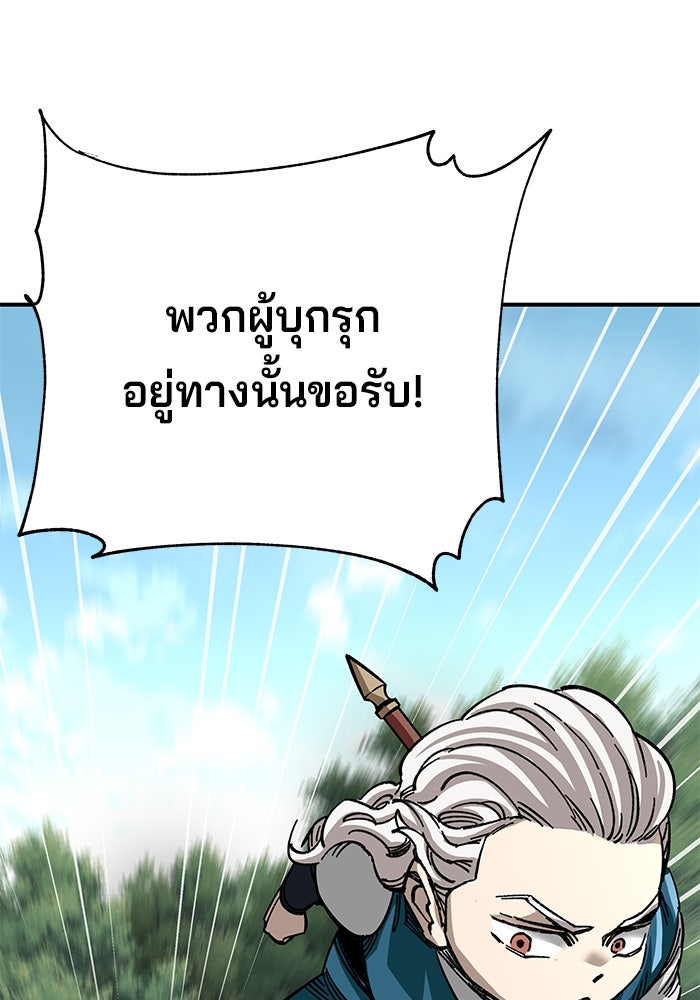 คุณปู่จอมยุทธกับหลานสาวสุดแกร่ง - หน้า 70