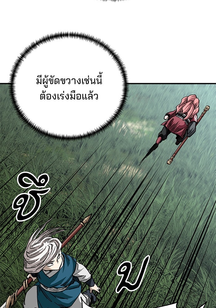 คุณปู่จอมยุทธกับหลานสาวสุดแกร่ง - หน้า 73