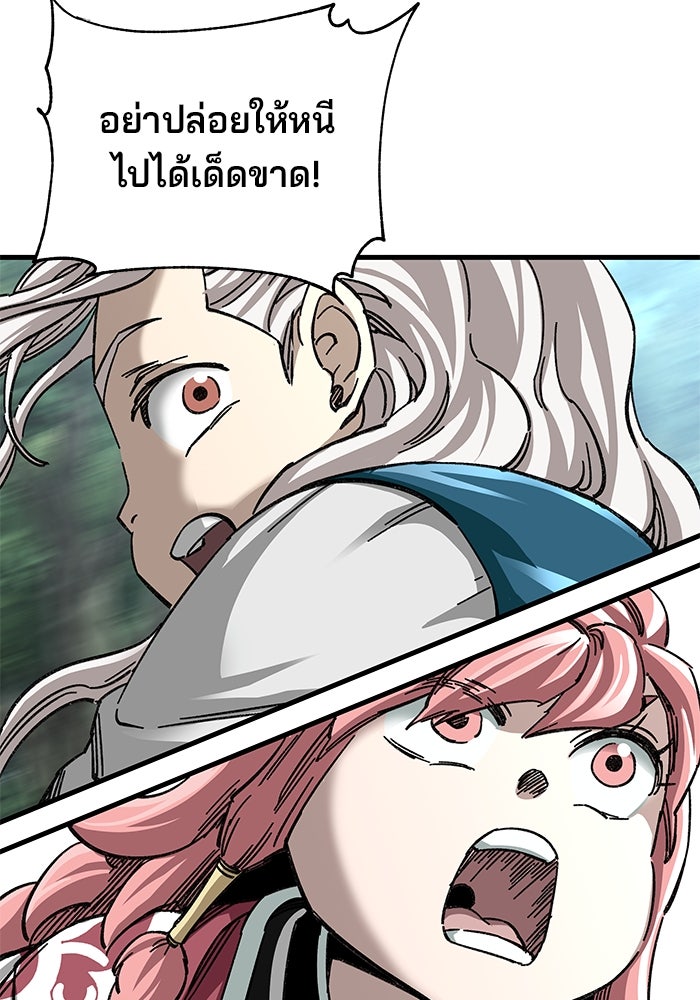 คุณปู่จอมยุทธกับหลานสาวสุดแกร่ง - หน้า 75