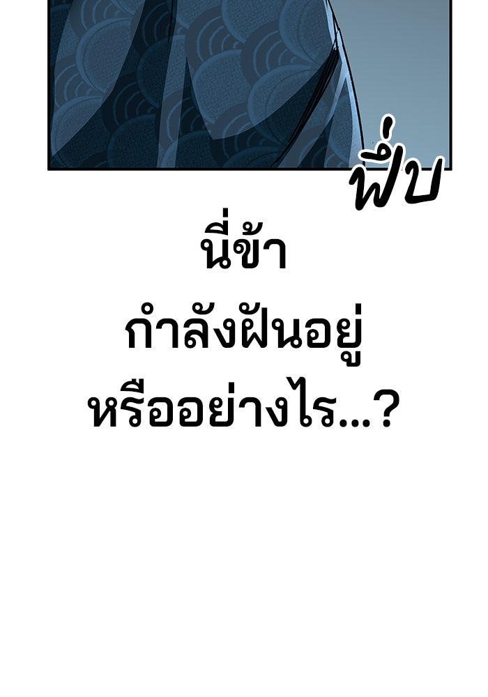 คุณปู่จอมยุทธกับหลานสาวสุดแกร่ง - หน้า 90