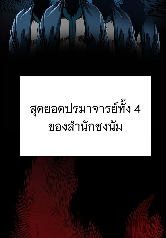 คุณปู่จอมยุทธกับหลานสาวสุดแกร่ง - หน้า 93