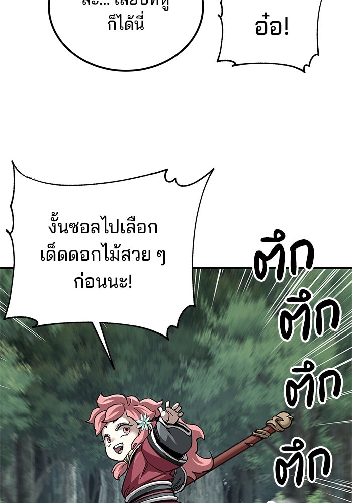 คุณปู่จอมยุทธกับหลานสาวสุดแกร่ง - หน้า 12