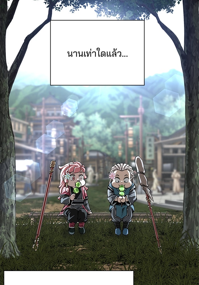 คุณปู่จอมยุทธกับหลานสาวสุดแกร่ง - หน้า 125