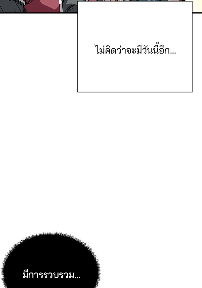 คุณปู่จอมยุทธกับหลานสาวสุดแกร่ง - หน้า 127