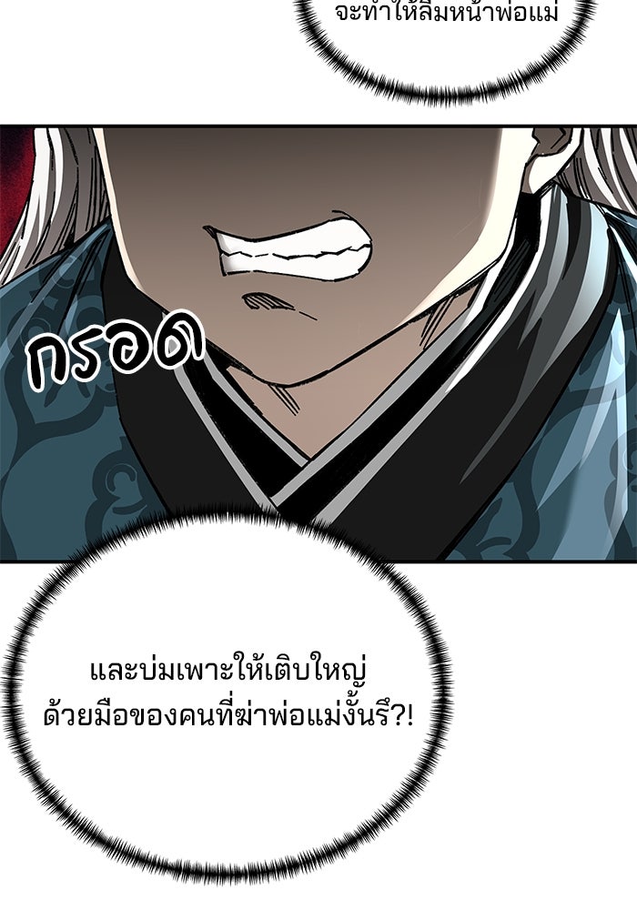 คุณปู่จอมยุทธกับหลานสาวสุดแกร่ง - หน้า 131