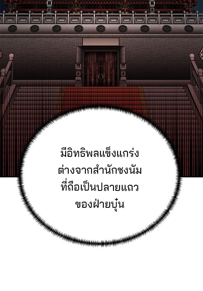 คุณปู่จอมยุทธกับหลานสาวสุดแกร่ง - หน้า 133