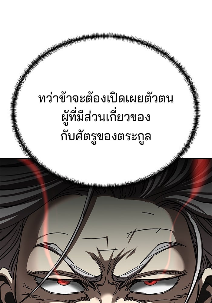 คุณปู่จอมยุทธกับหลานสาวสุดแกร่ง - หน้า 134