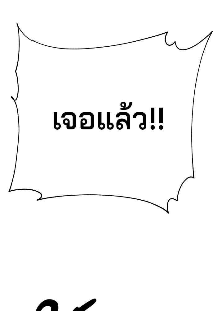 คุณปู่จอมยุทธกับหลานสาวสุดแกร่ง - หน้า 137
