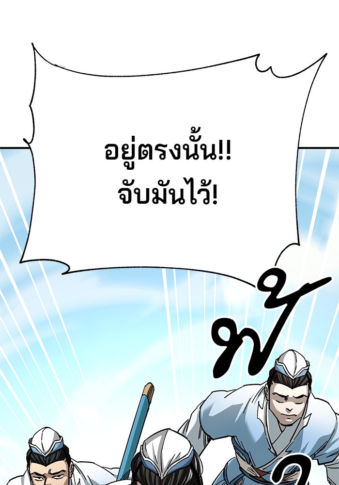 คุณปู่จอมยุทธกับหลานสาวสุดแกร่ง - หน้า 141