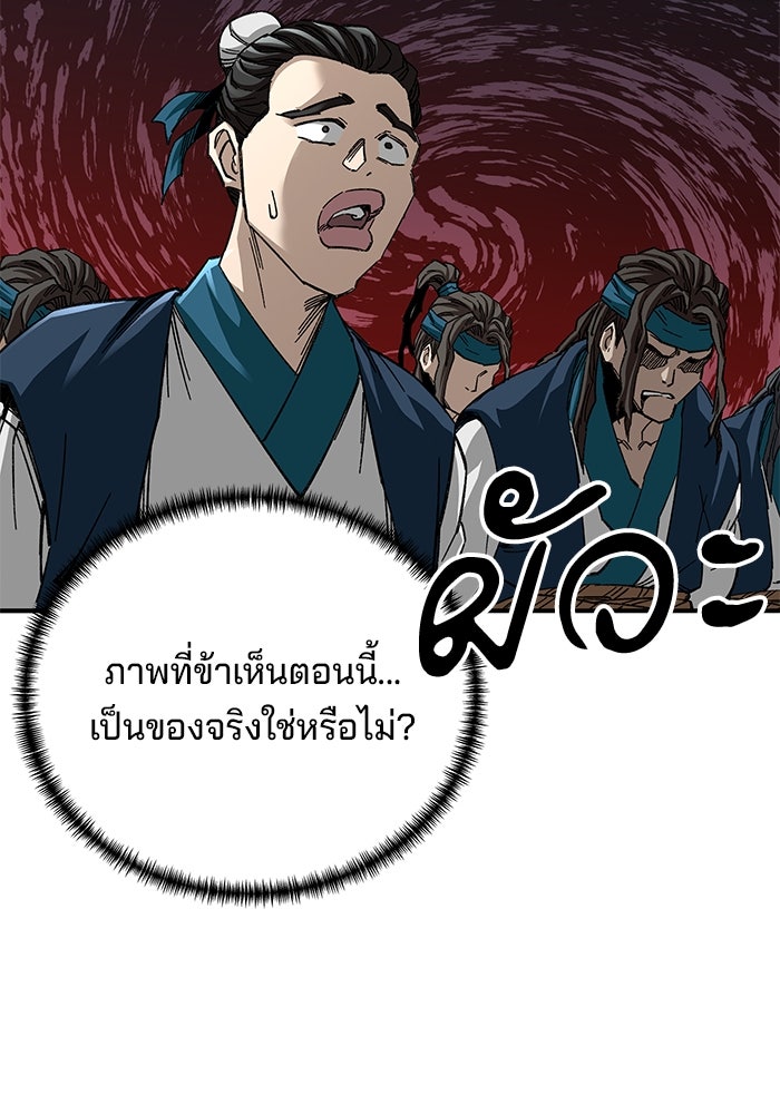 คุณปู่จอมยุทธกับหลานสาวสุดแกร่ง - หน้า 20