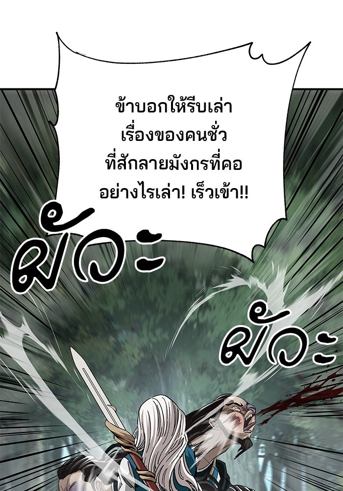 คุณปู่จอมยุทธกับหลานสาวสุดแกร่ง - หน้า 21