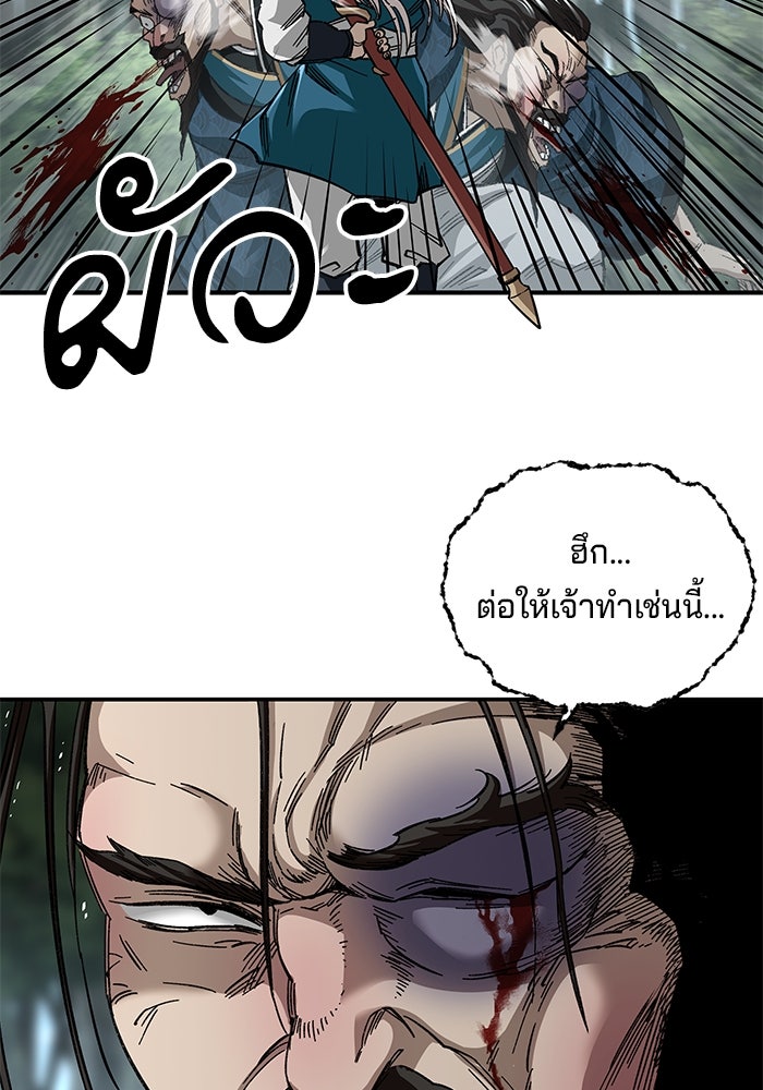 คุณปู่จอมยุทธกับหลานสาวสุดแกร่ง - หน้า 22
