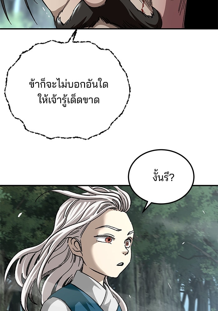 คุณปู่จอมยุทธกับหลานสาวสุดแกร่ง - หน้า 23