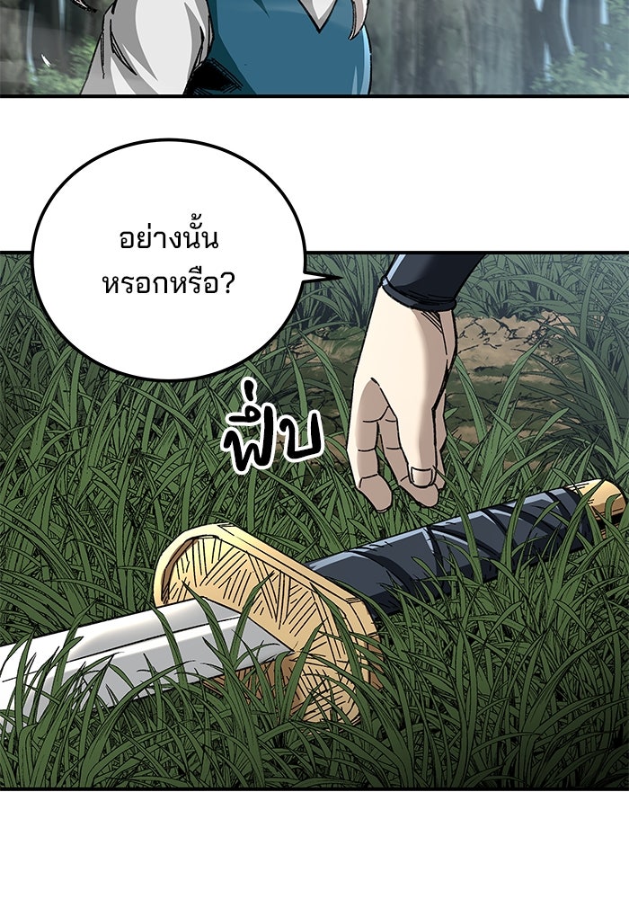 คุณปู่จอมยุทธกับหลานสาวสุดแกร่ง - หน้า 24