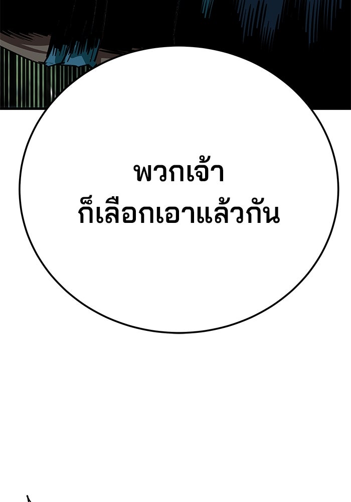 คุณปู่จอมยุทธกับหลานสาวสุดแกร่ง - หน้า 31