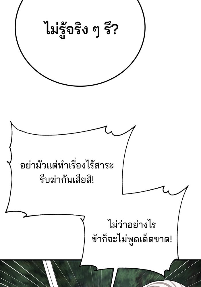 คุณปู่จอมยุทธกับหลานสาวสุดแกร่ง - หน้า 36