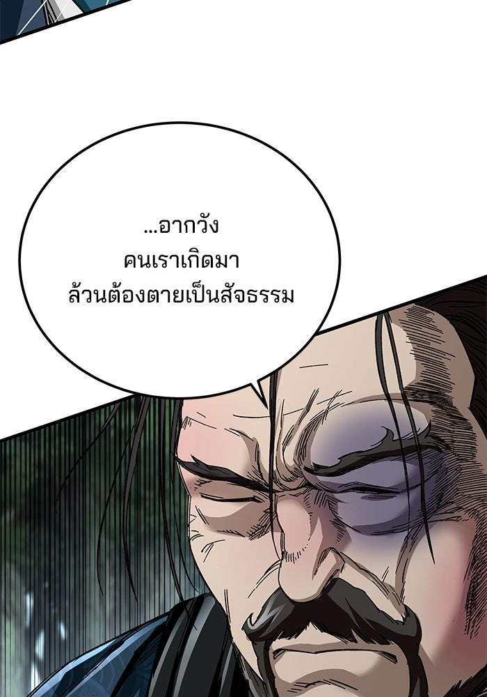 คุณปู่จอมยุทธกับหลานสาวสุดแกร่ง - หน้า 39