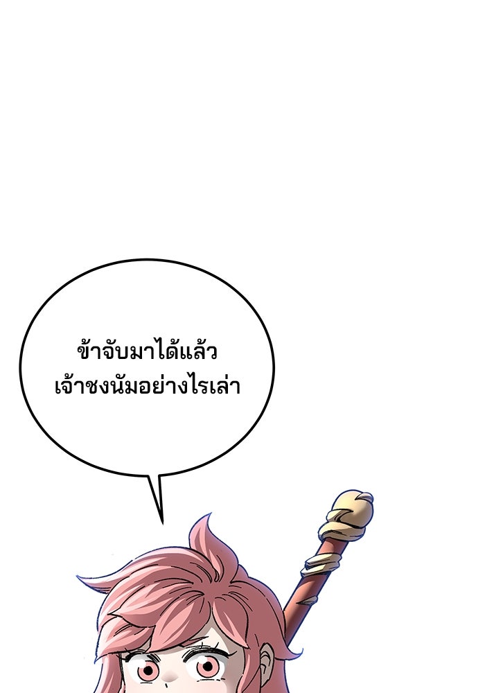 คุณปู่จอมยุทธกับหลานสาวสุดแกร่ง - หน้า 4