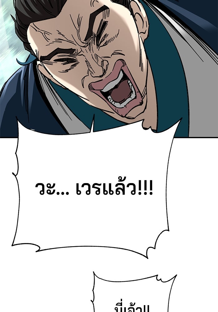 คุณปู่จอมยุทธกับหลานสาวสุดแกร่ง - หน้า 43