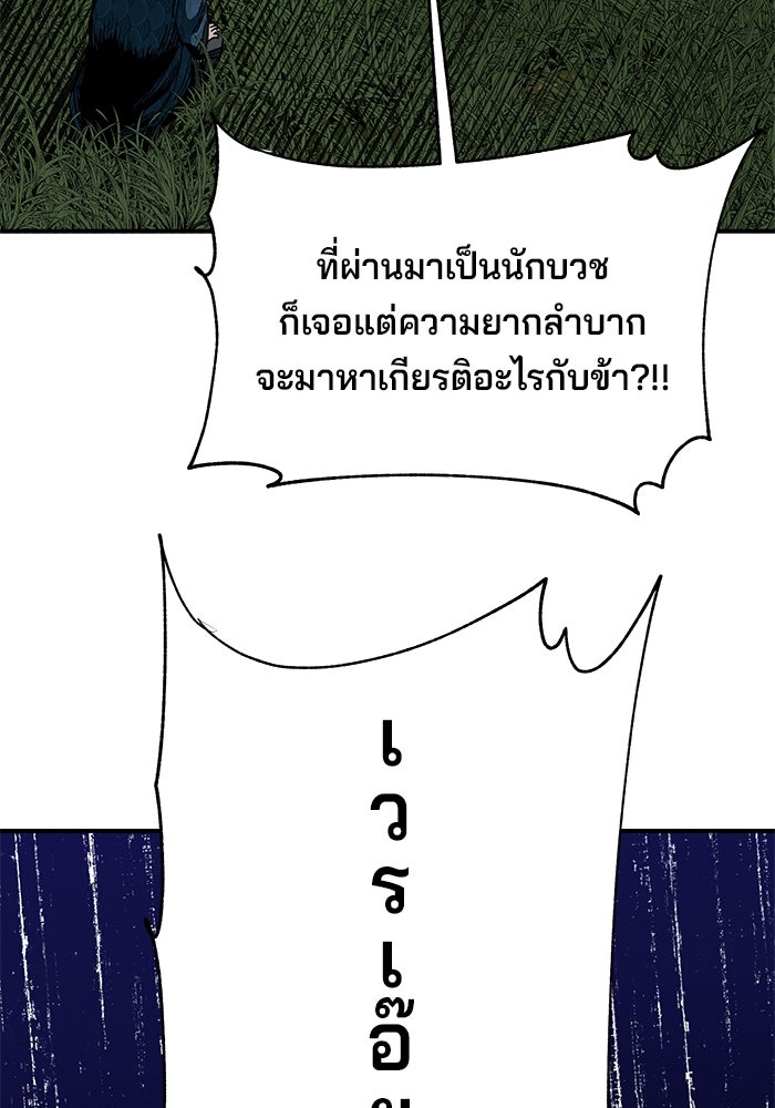 คุณปู่จอมยุทธกับหลานสาวสุดแกร่ง - หน้า 49