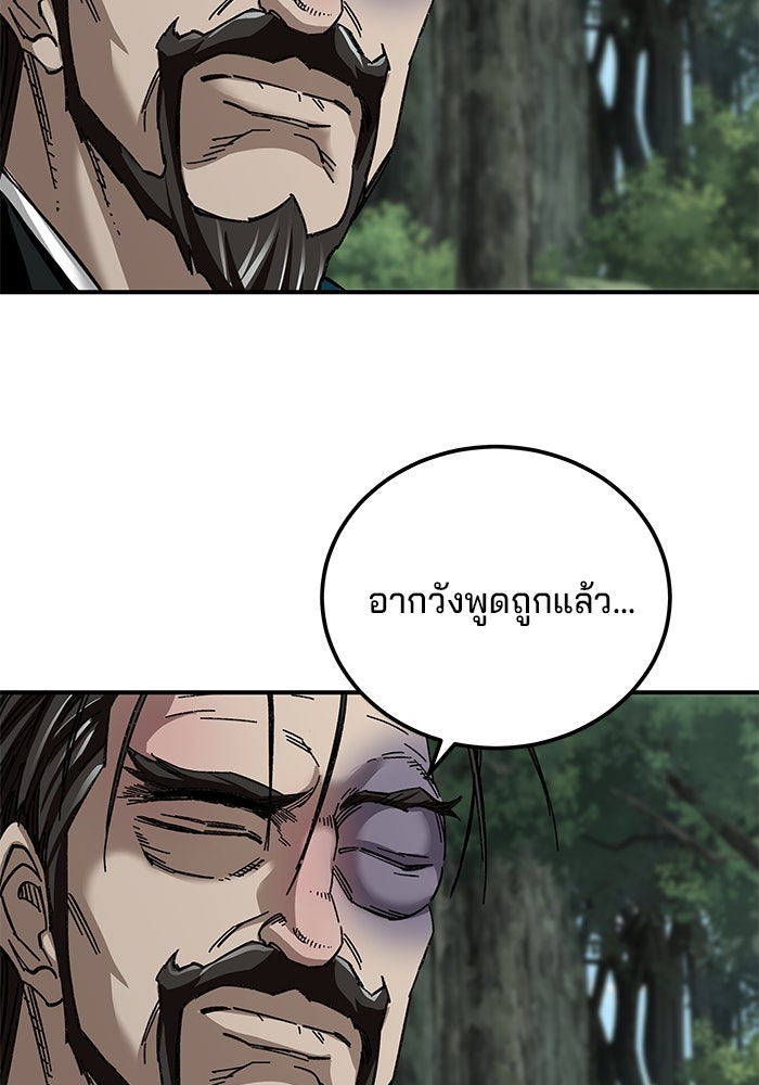 คุณปู่จอมยุทธกับหลานสาวสุดแกร่ง - หน้า 52