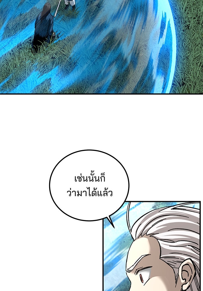 คุณปู่จอมยุทธกับหลานสาวสุดแกร่ง - หน้า 56