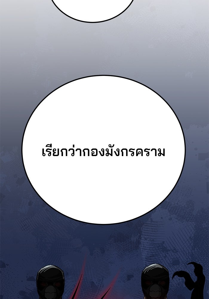 คุณปู่จอมยุทธกับหลานสาวสุดแกร่ง - หน้า 58