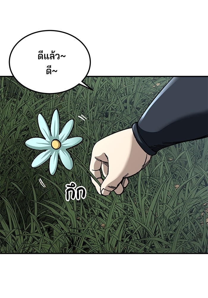 คุณปู่จอมยุทธกับหลานสาวสุดแกร่ง - หน้า 6