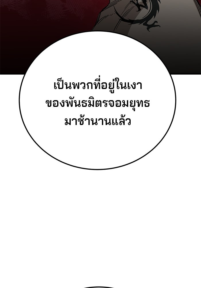 คุณปู่จอมยุทธกับหลานสาวสุดแกร่ง - หน้า 61