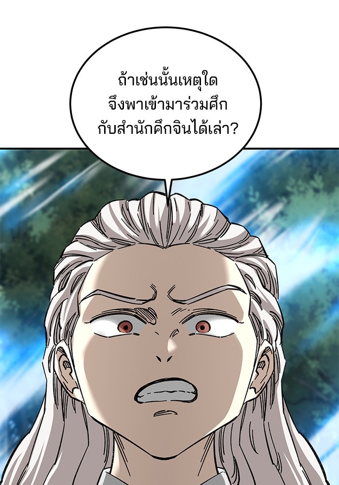 คุณปู่จอมยุทธกับหลานสาวสุดแกร่ง - หน้า 65