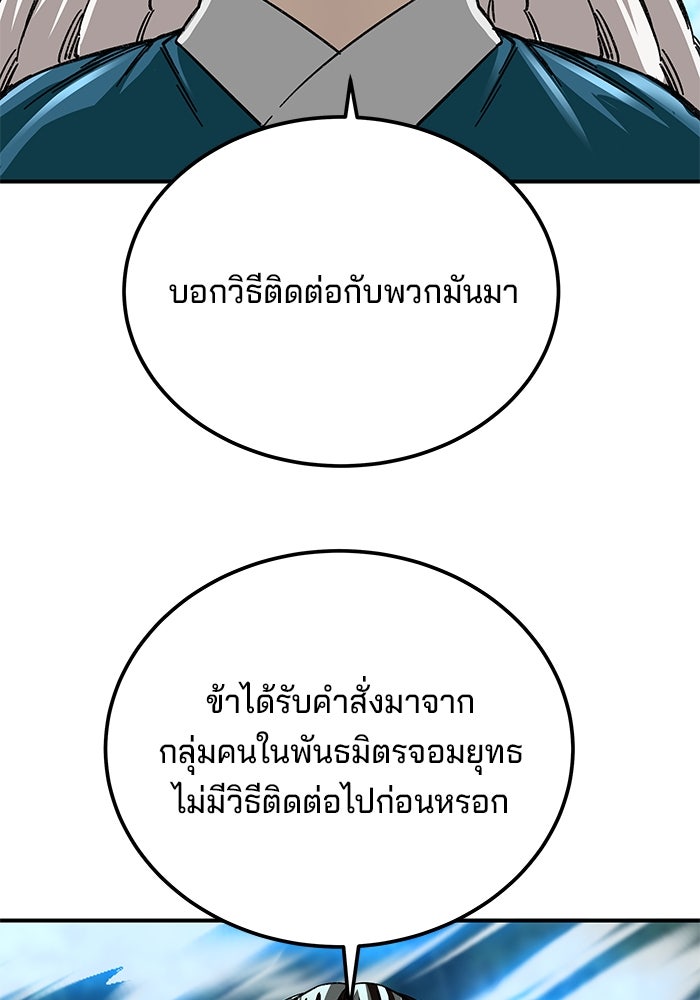 คุณปู่จอมยุทธกับหลานสาวสุดแกร่ง - หน้า 66