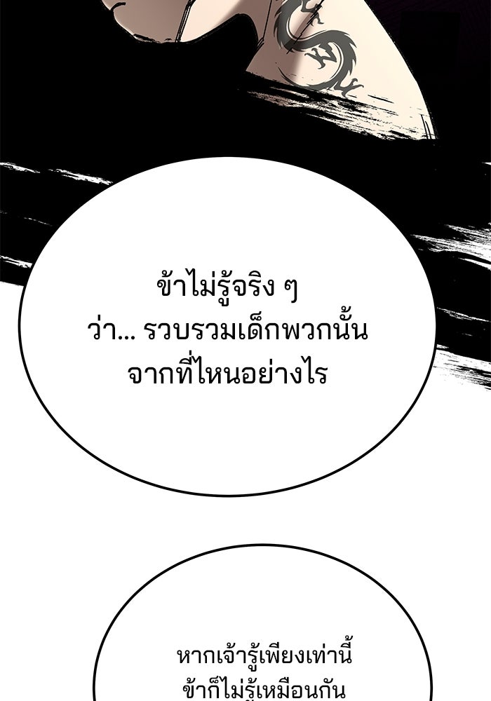 คุณปู่จอมยุทธกับหลานสาวสุดแกร่ง - หน้า 70