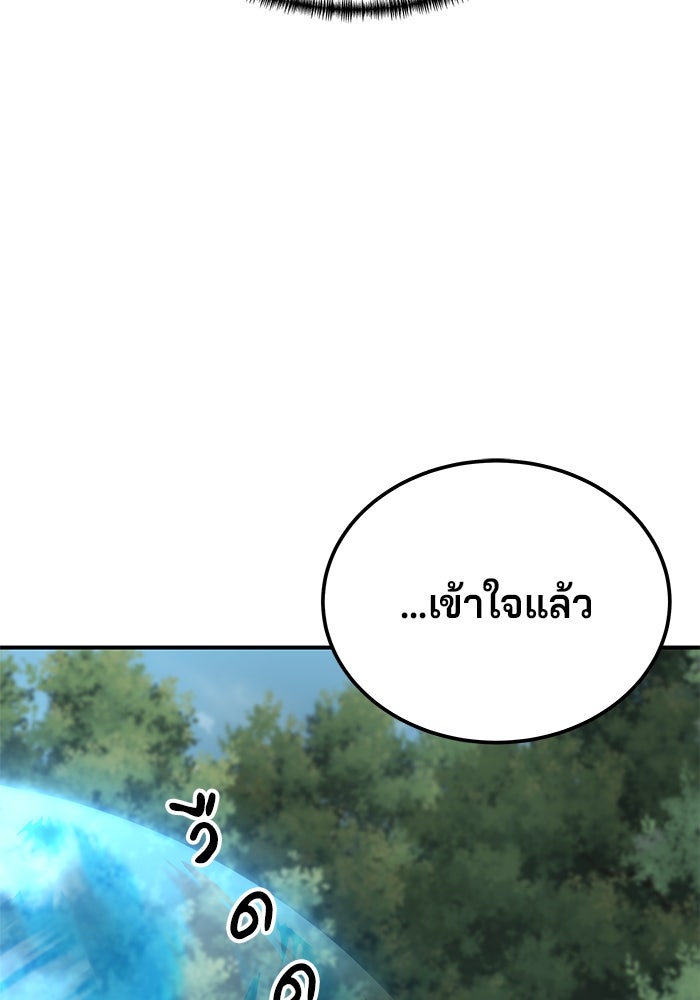 คุณปู่จอมยุทธกับหลานสาวสุดแกร่ง - หน้า 77