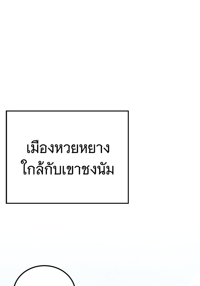 คุณปู่จอมยุทธกับหลานสาวสุดแกร่ง - หน้า 94