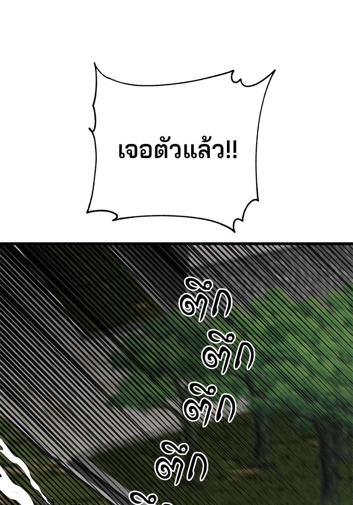 คุณปู่จอมยุทธกับหลานสาวสุดแกร่ง - หน้า 1