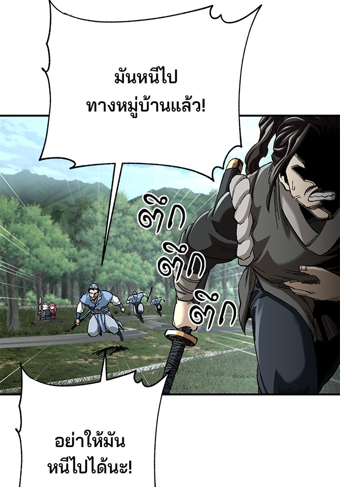 คุณปู่จอมยุทธกับหลานสาวสุดแกร่ง - หน้า 10