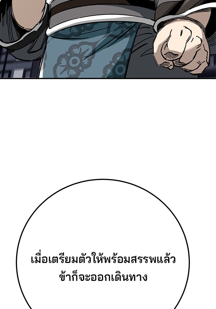 คุณปู่จอมยุทธกับหลานสาวสุดแกร่ง - หน้า 100
