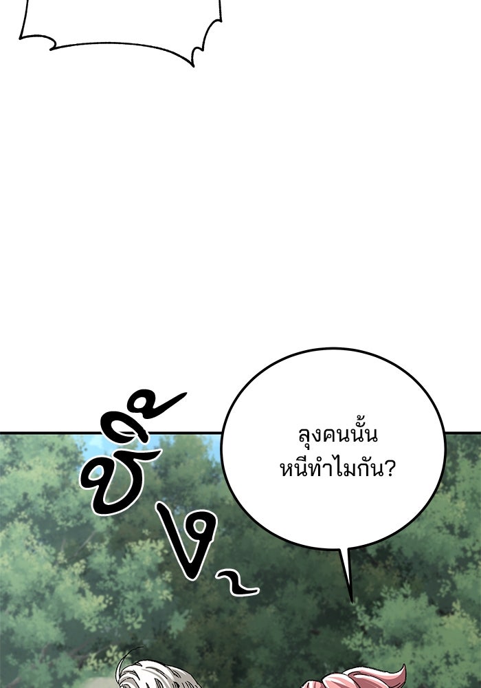 คุณปู่จอมยุทธกับหลานสาวสุดแกร่ง - หน้า 11